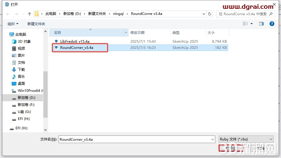 RoundCorne v3.4a for Sketchup2015-2025汉化正式版下载与安装教程