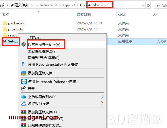 Substance 3D Stager v3.1.3完整版下载与安装教程