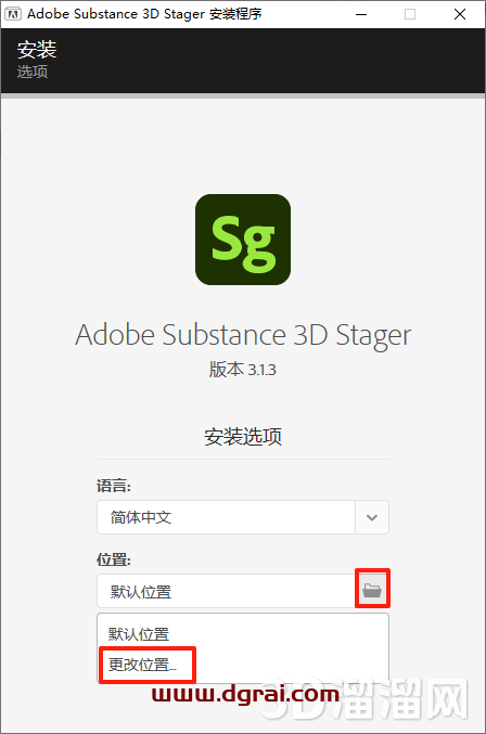 Substance 3D Stager v3.1.3完整版下载与安装教程
