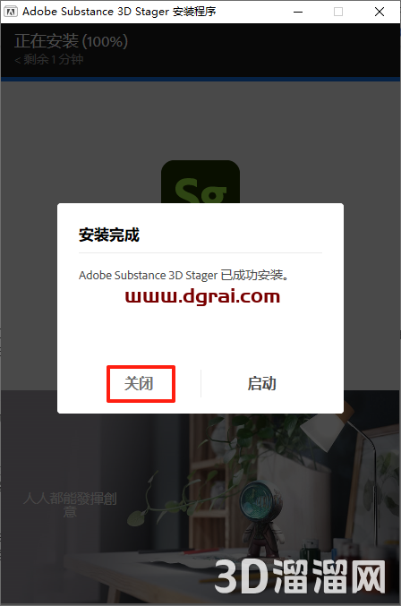 Substance 3D Stager v3.1.3完整版下载与安装教程
