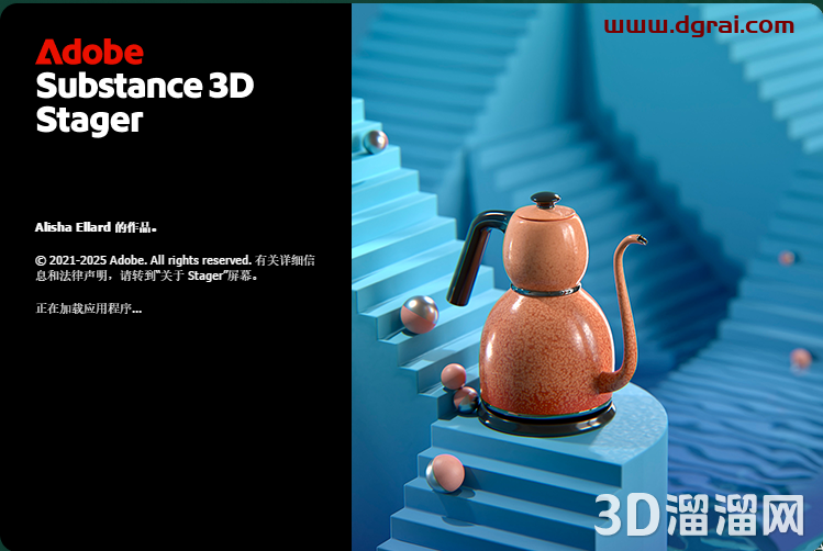 Substance 3D Stager v3.1.3完整版下载与安装教程