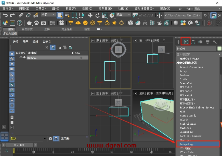 Retopology Tools v1.3.0 for 3dmax2021-2024完整稳定版下载与安装教程