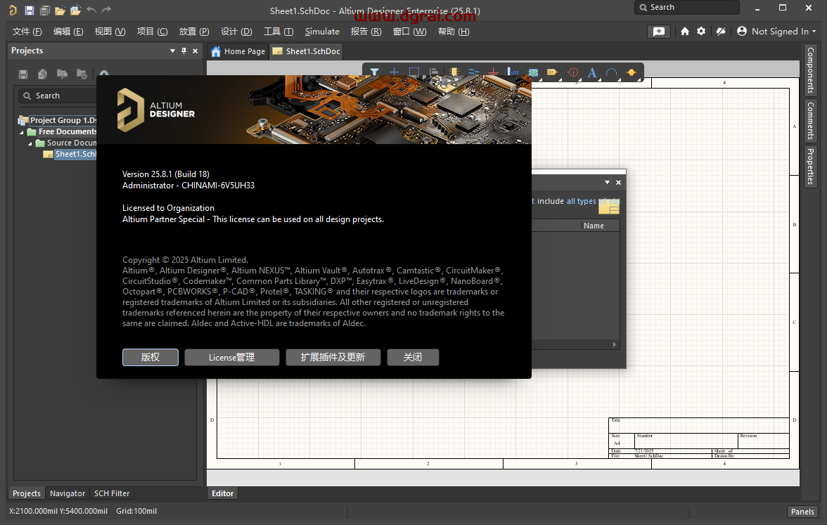 Altium Designer 25.8.1下载地址与安装教程