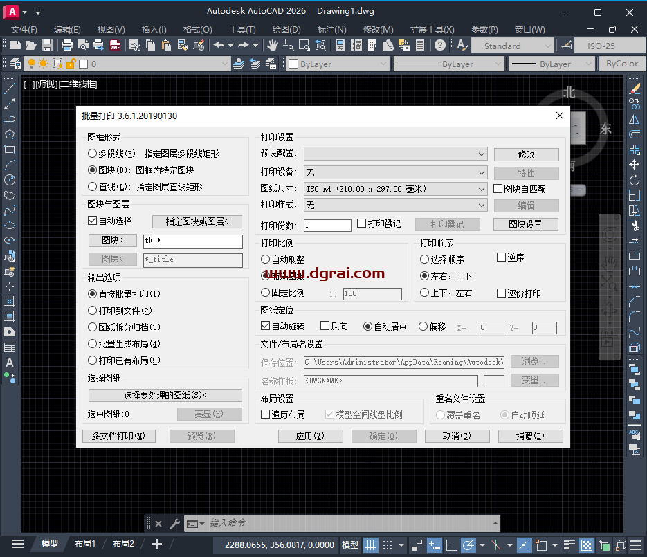BatchPlot 3.6.1(批量打印插件)中文免费版下载与安装教程