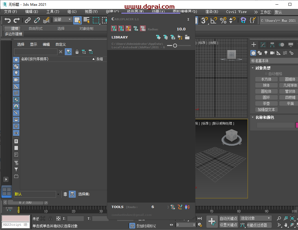 Cable Placer 1.1 for 3DS MAX 2013-2022稳定激活版下载与安装教程