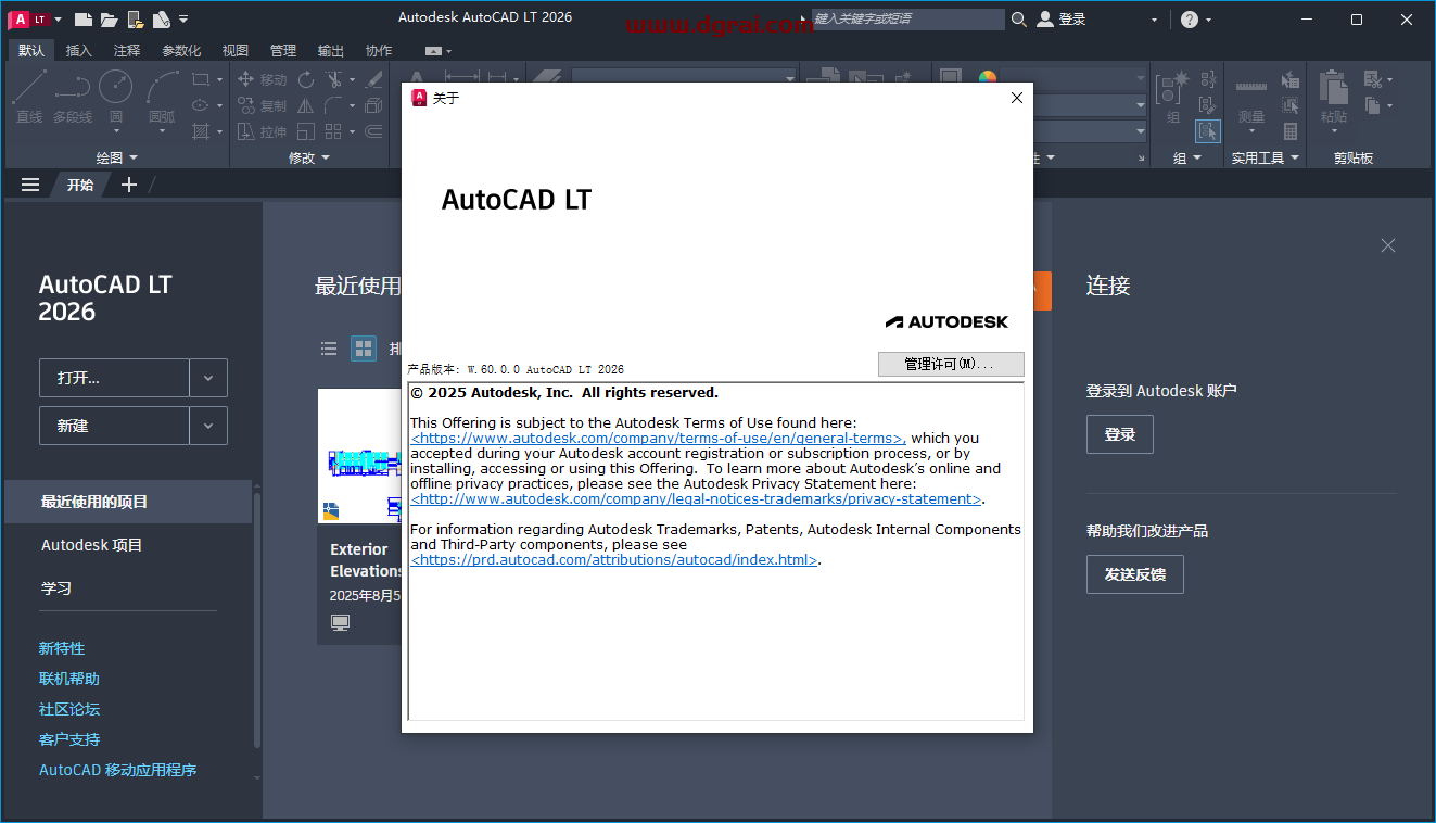 AutoCAD LT 2026简体中文版下载与安装教程