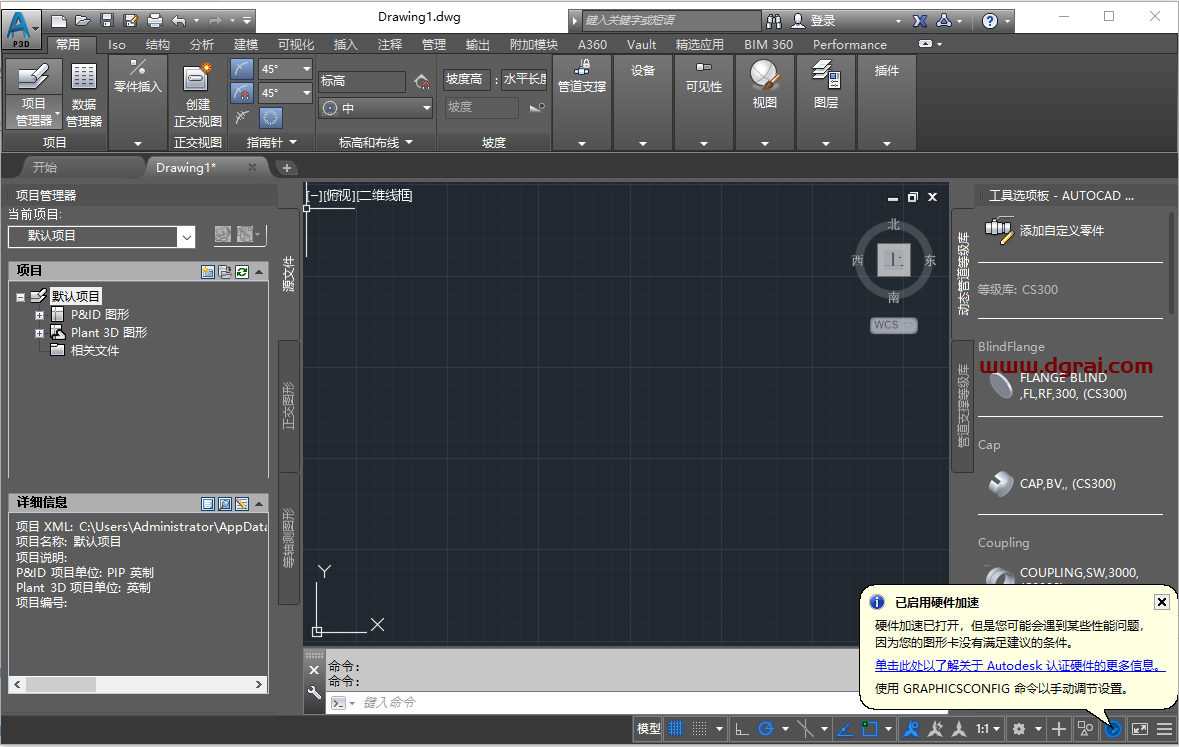 AutoCAD Plant 3D 2017简体中文版下载与安装教程