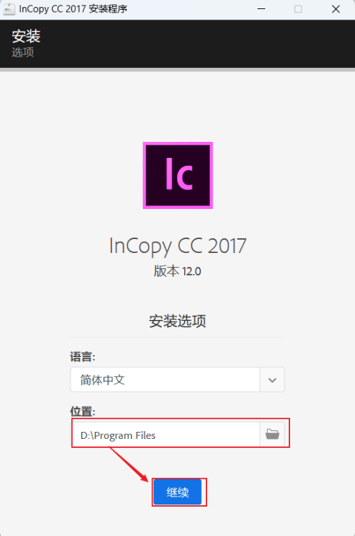 Adobe InCopy CC2017中文版下载与安装教程