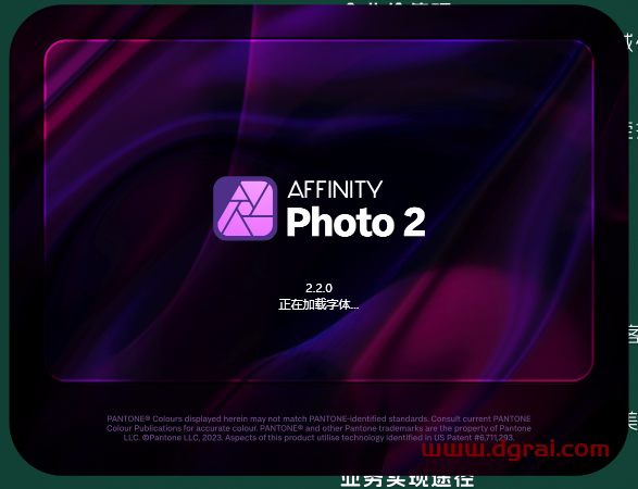 Affinity Photo v2.2.0中文激活版下载与安装教程