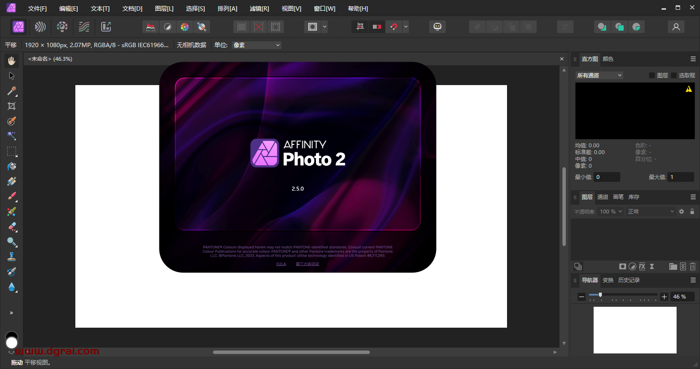 Affinity Photo v2.5.0下载与安装教程
