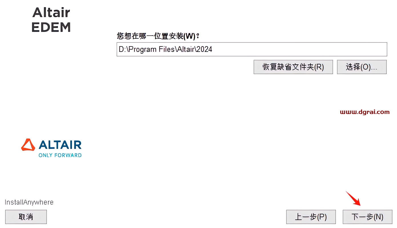 Altair EDEM 2024下载地址与安装教程