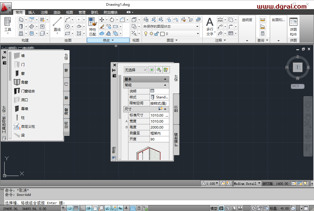 AutoCAD Architecture 2012(cad建筑版2012)中文版下载与安装教程