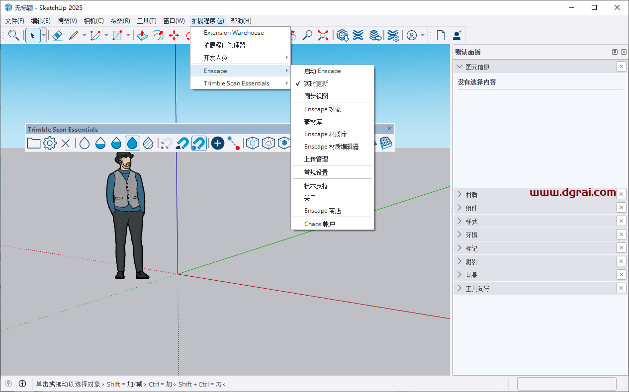 Enscape 4.9.0 for SketchUp 2023-2025中文版下载与安装教程