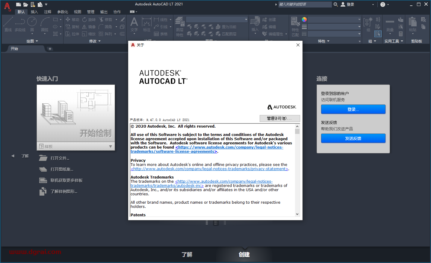 AutoCAD LT 2021中文版下载与安装教程