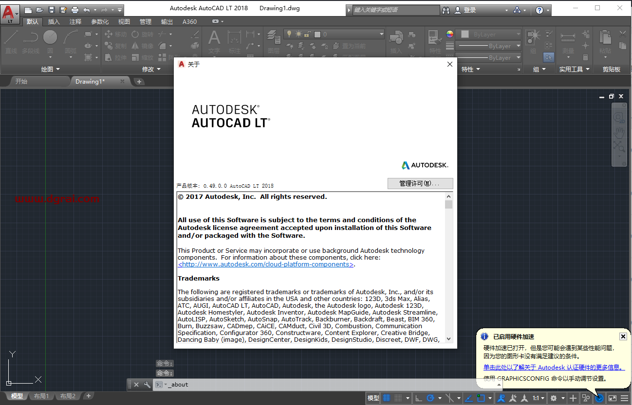 AutoCAD LT 2018中文版下载与安装教程