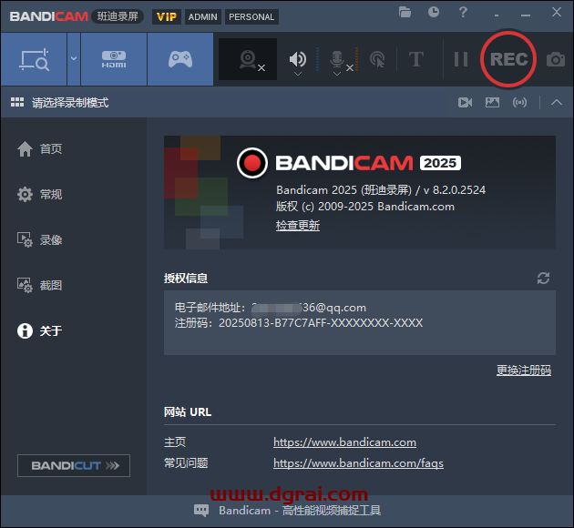 Bandicam 2025免费下载与Bandicam 8.2中文版安装教程