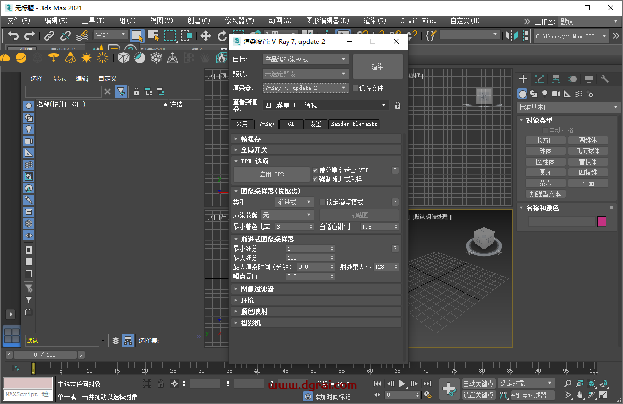 V-Ray 7.20.01 for 3ds Max 2020-2026简体中文版下载与安装教程