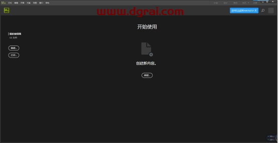 Adobe Muse CC2018中文版下载与安装教程