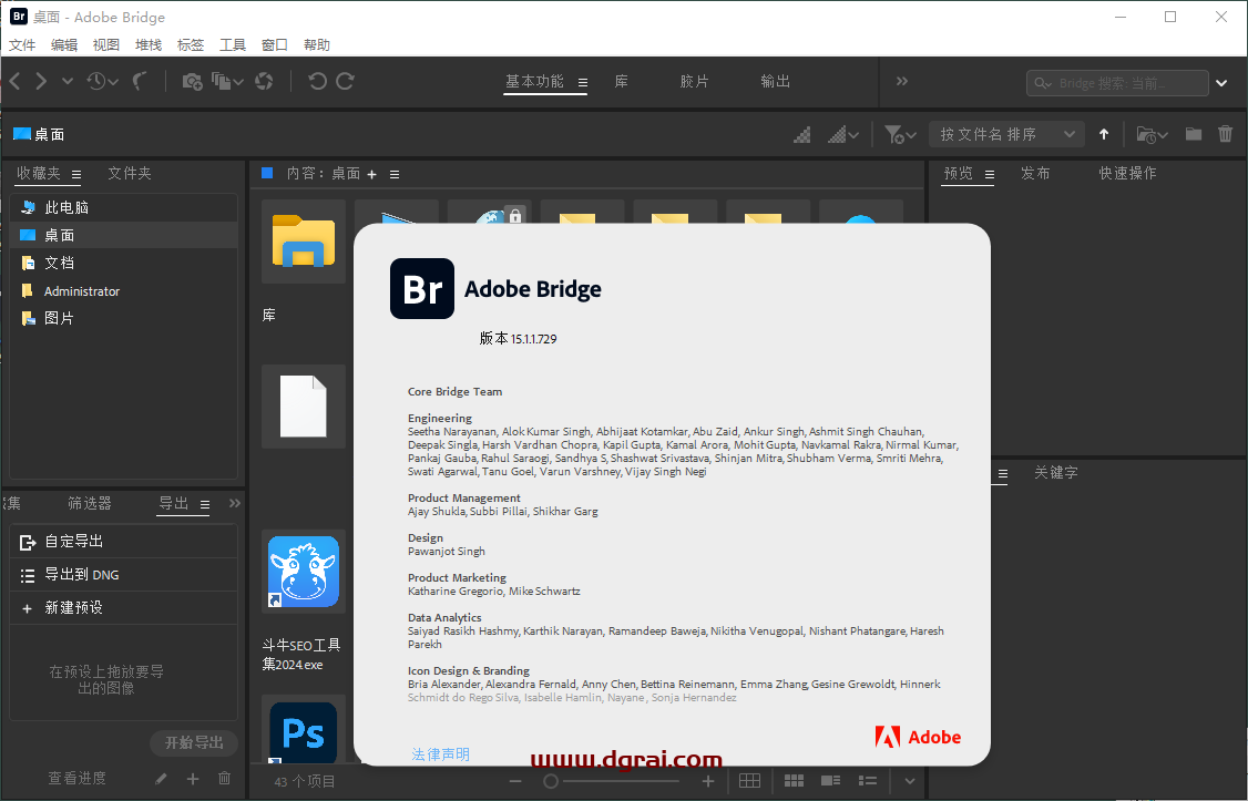 Adobe Bridge 2025 v15.1.1下载与安装教程