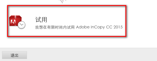 Adobe InCopy CC2015中文版下载与安装教程