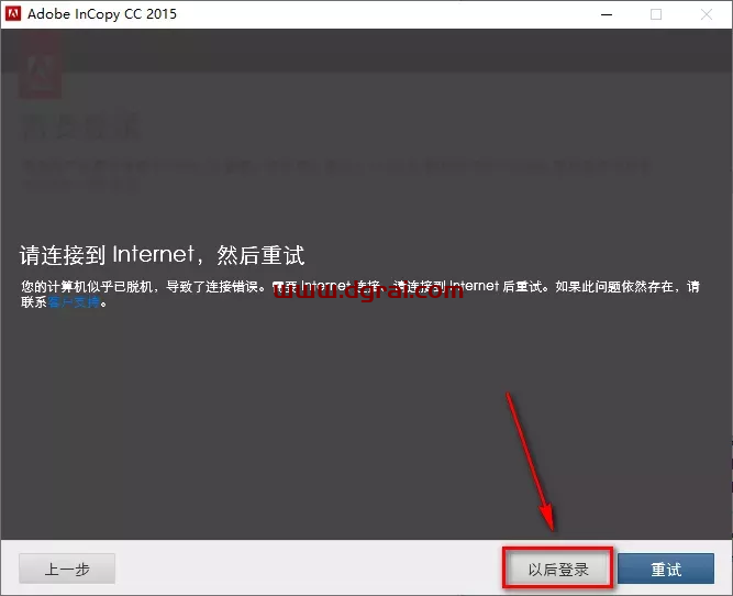Adobe InCopy CC2015中文版下载与安装教程