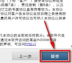 Adobe InCopy CC2015中文版下载与安装教程