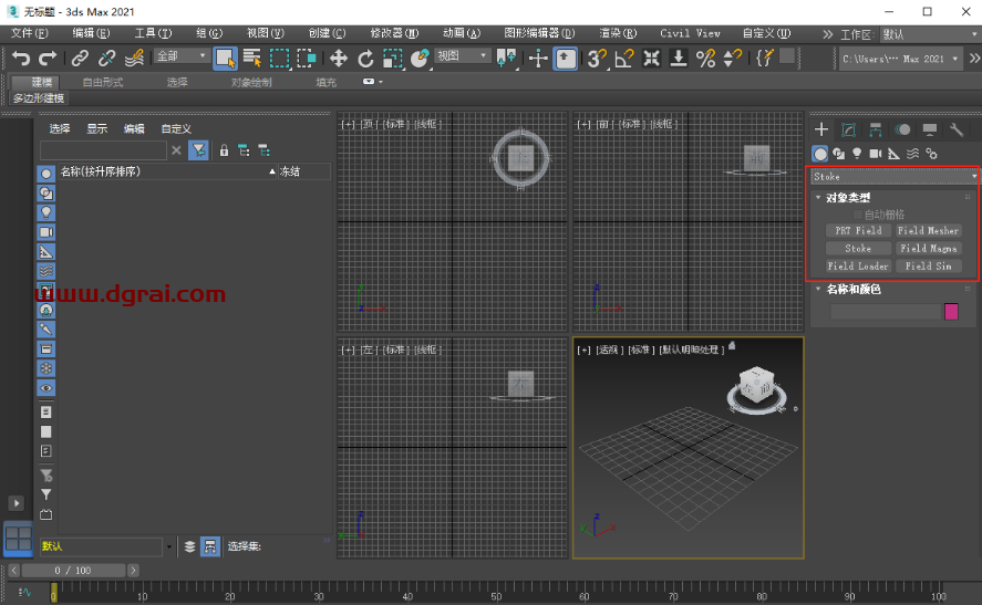 StokeMX 2.6.0.0 For 3dmax 2019-2022稳定激活版下载与安装教程