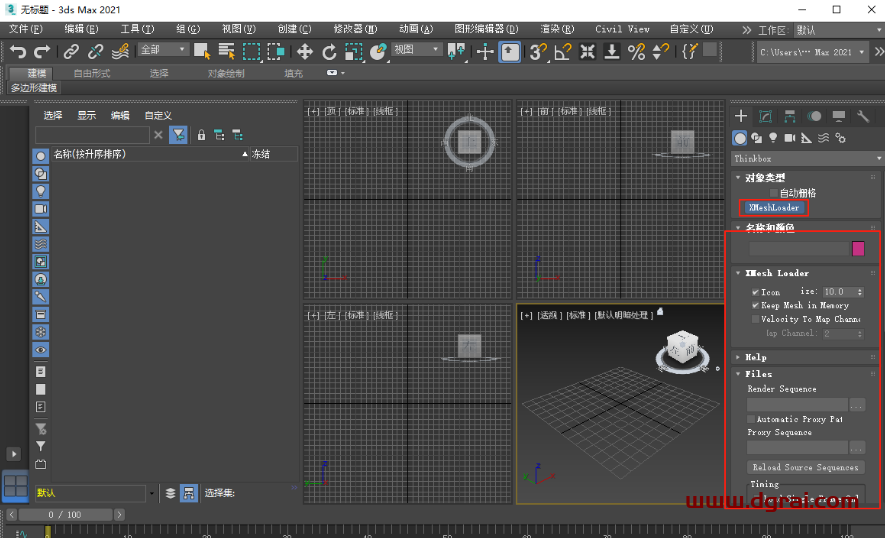 XMeshMX 1.9.0 For 3DS MAX 2019-2022(3dmax插件)专业版下载与安装教程