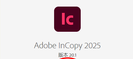 Adobe InCopy 2025 v20.1免费下载与安装教程
