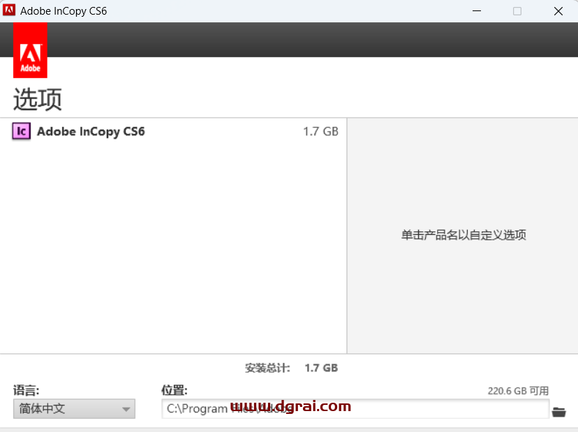 Adobe InCopy CS6精简版下载与安装教程