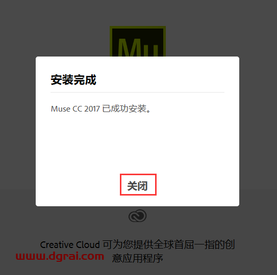 Adobe Muse CC2017中文版下载与安装教程