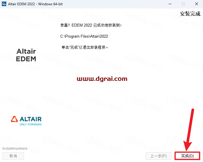 Altair EDEM 2022下载地址与安装教程