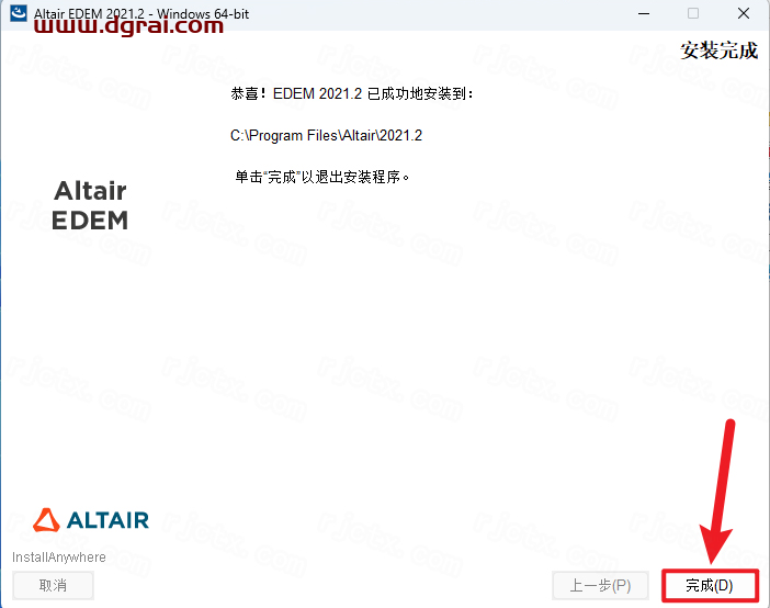 Altair EDEM 2021.2下载地址与安装教程