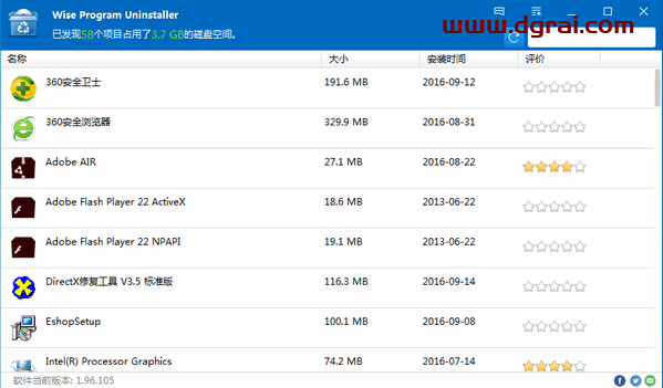 Wise Program Uninstaller 卸载工具下载地址与安装教程