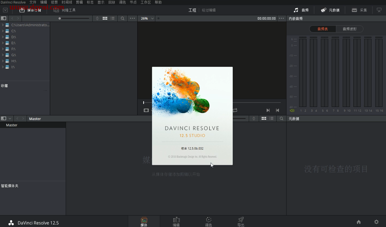 达芬奇 DaVinci Resolve 12.5.5下载地址与安装教程