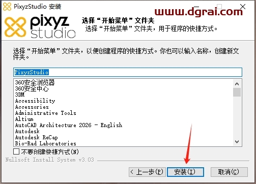 PiXYZ Studio 2025下载地址与详细安装教程