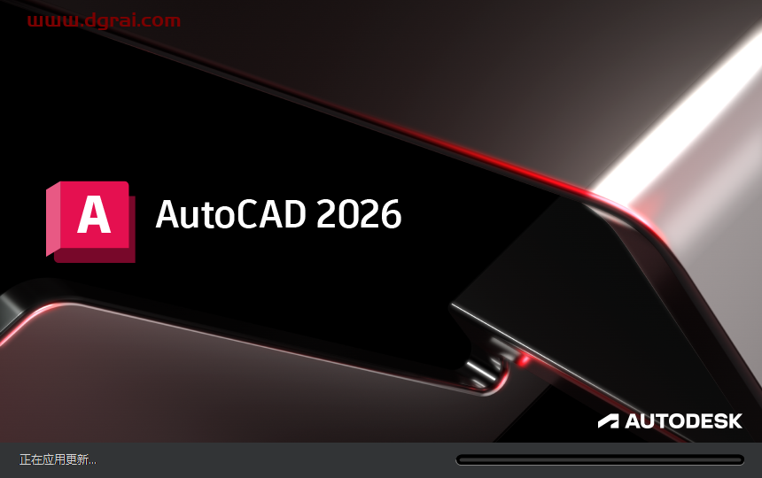 AutoCAD 2026.1简体中文版下载与安装教程