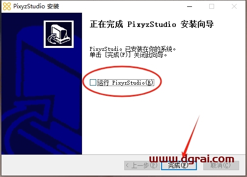 PiXYZ Studio 2025下载地址与详细安装教程