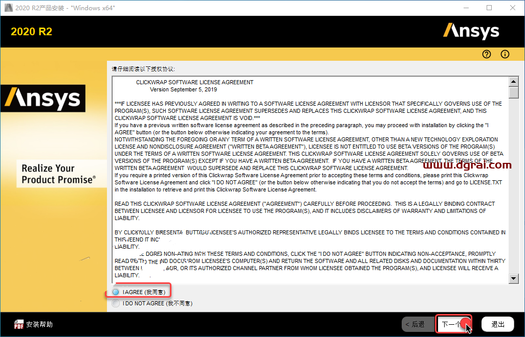 ANSYS 2020 R2 中文版安装包下载与安装教程