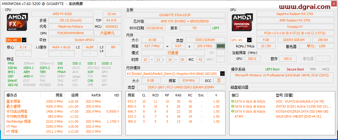 HWiNFO 硬件信息检测工具下载与安装教程