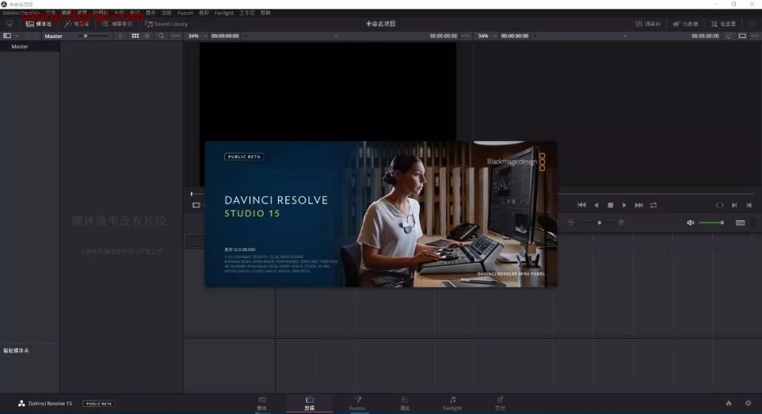 达芬奇 DaVinci Resolve Studio v15.2.0.33下载地址与安装教程
