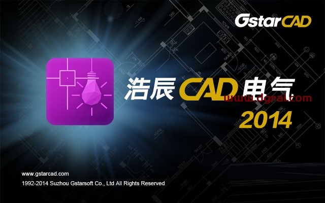 浩辰CAD电气 2014安装包下载与安装教程