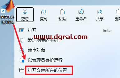 Matlab R2025a安装包下载与安装教程