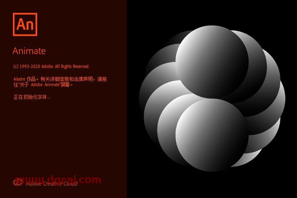 Adobe Animate CC2020中文直装版下载与安装教程