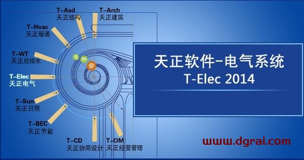 天正电气 2014下载地址与安装教程