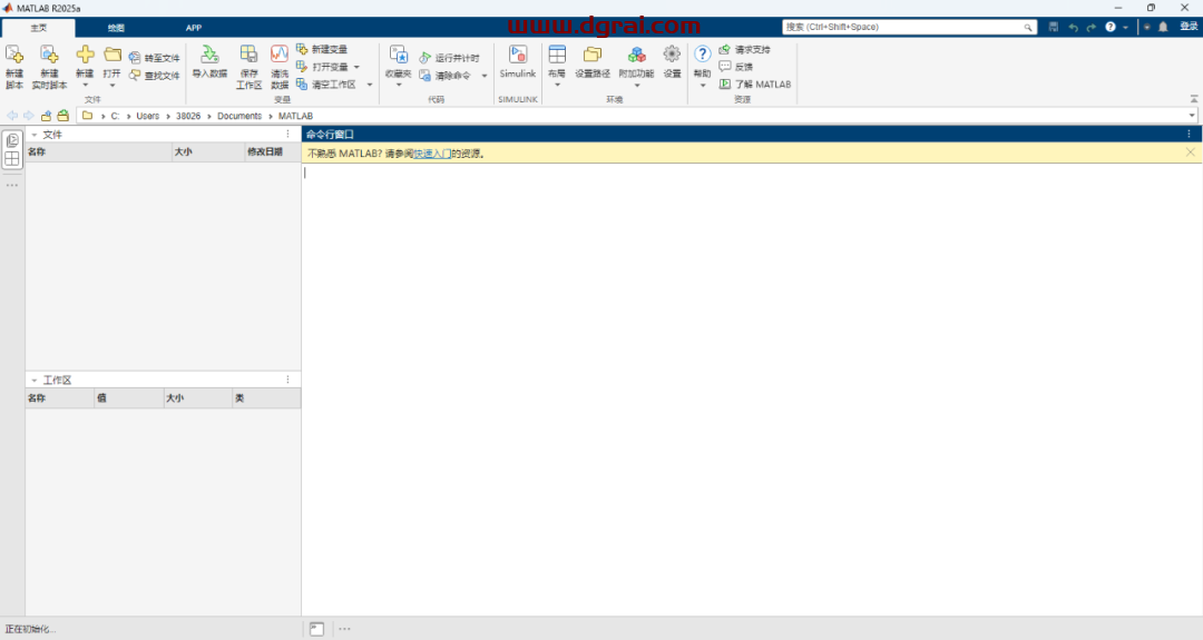 Matlab R2025a安装包下载与安装教程