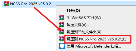 NCSS 2025安装包下载与详细安装教程