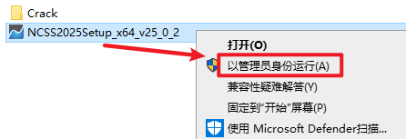 NCSS 2025安装包下载与详细安装教程
