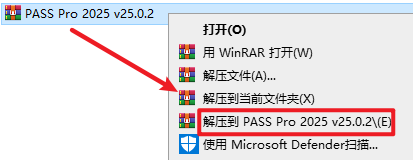 PASS 2025完整版下载与安装教程