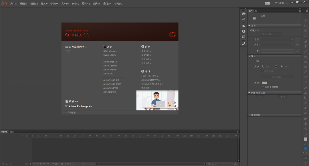 Adobe Animate cc 2017 绿色精简版下载与安装教程